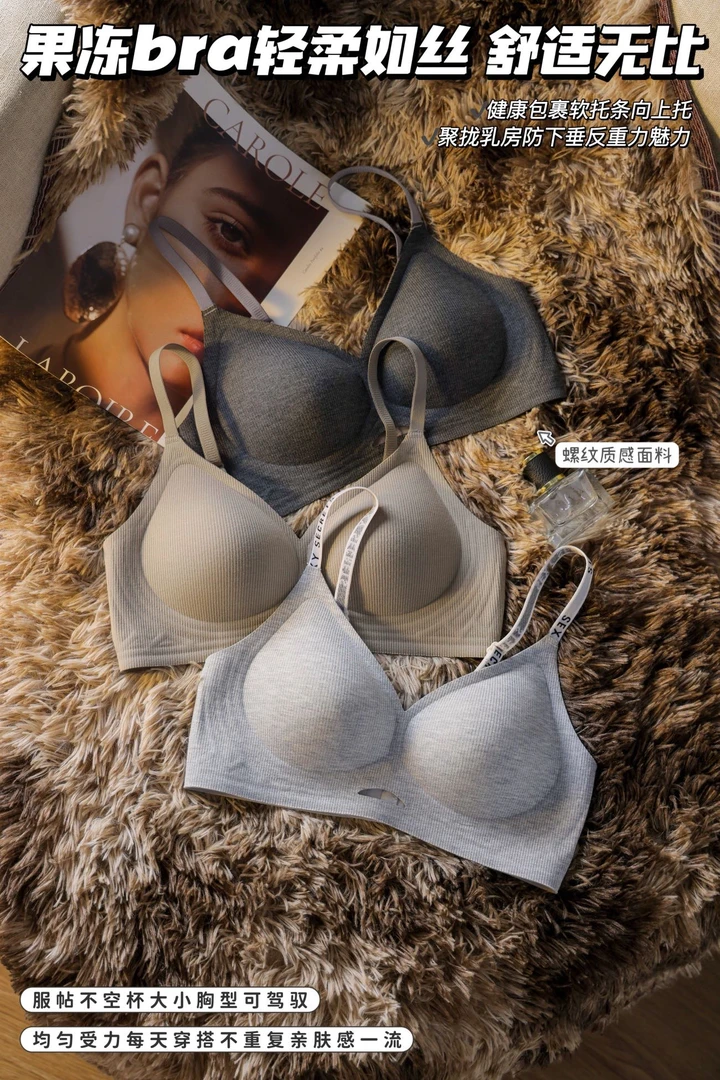 【无痕内衣】无钢圈软支撑聚拢上托舒适透气文胸