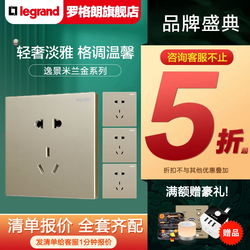 玫瑰金开关插座旗舰店逸景米兰金正五孔家用86型墙壁多孔暗装面板