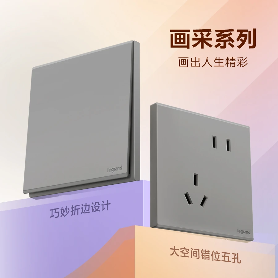 罗格朗官方旗舰店画采门禁超薄门铃开关面板家用86型钥匙按钮暗装