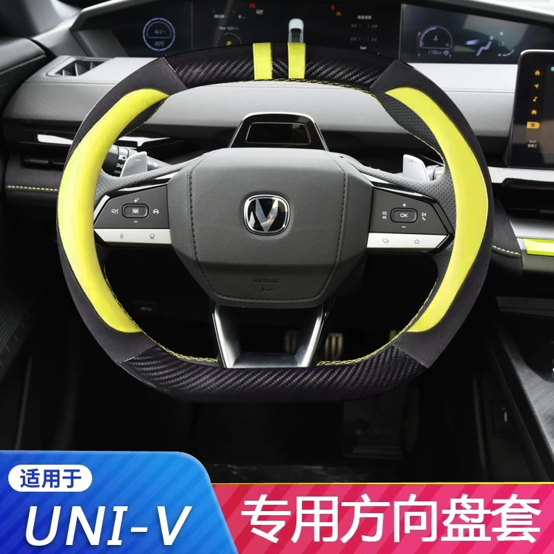 2024款长安UNI-V方向盘套把套 univ汽车内饰改装皮套univ/k把套子