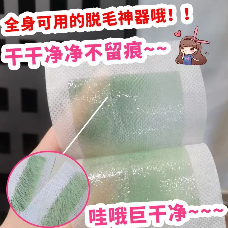 蜜蜡脱毛膏脱毛蜡纸撕拉式腋毛腿毛背部汗毛贴纸全身女学生专用