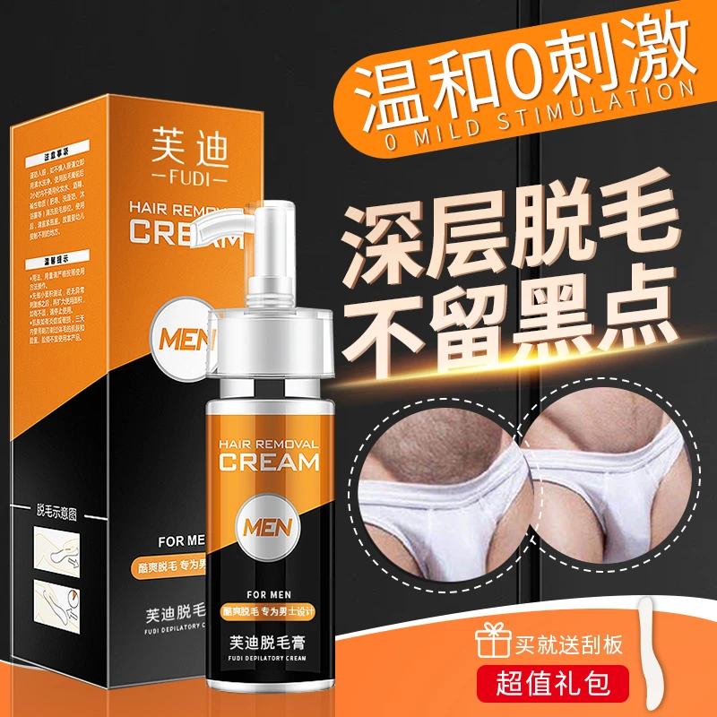 全身私密脱毛男士专用脱毛膏身体快速去毛膏温和无痛除毛学生