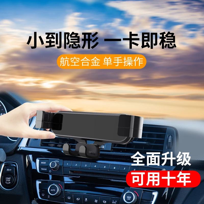 车载手机支架汽车导航专用卡扣式支撑防抖固定出风口自动收缩