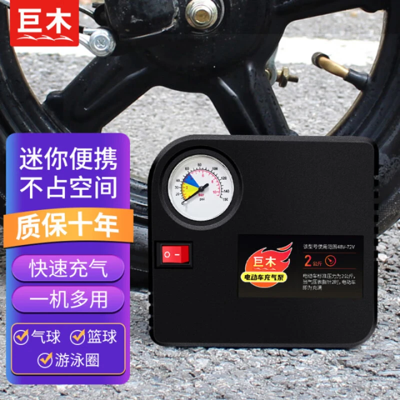电动车充气泵电瓶车用打气筒48-72v通用家用轮胎冲气加气泵便携式