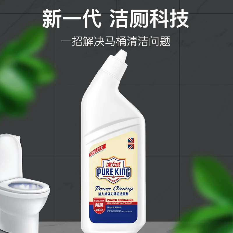 【只发新疆】洁力威强力除垢洁厕剂家用除味剂