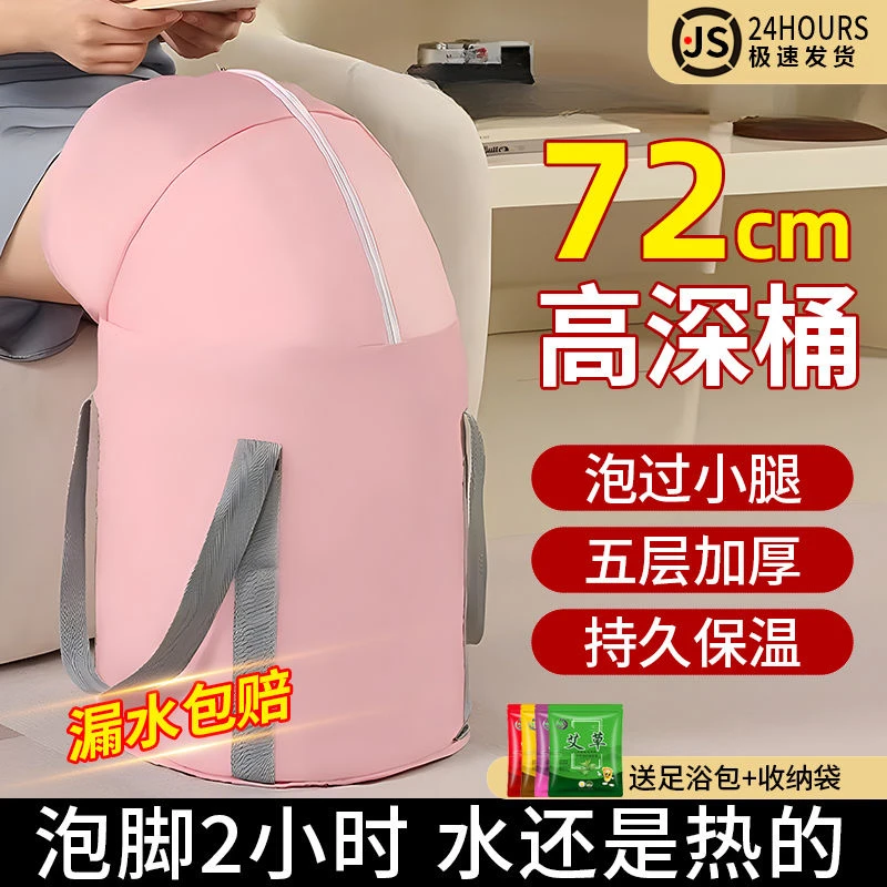【宠粉福利】洁依邦可折叠泡脚桶家用便携式过膝泡脚桶恒温洗脚盆
