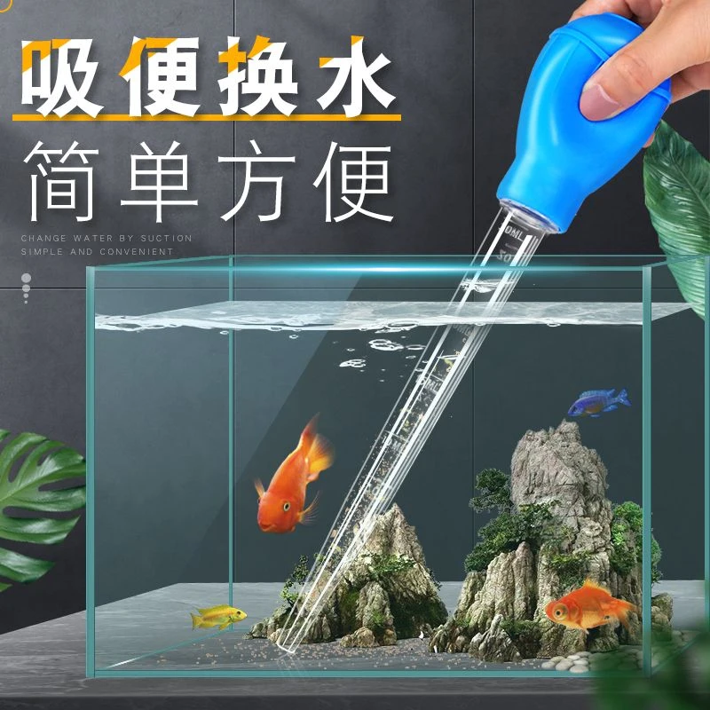 迷你手捏多功能吸鱼粪小型吸便器乌龟缸清洁工具排水管鱼缸换水器