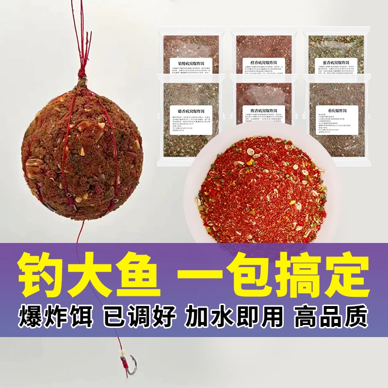 鱼饵饵料鲫鲤青草鳊鲴鱼食饵料爆护全球饵野钓窝料抛竿爆炸钩饵料