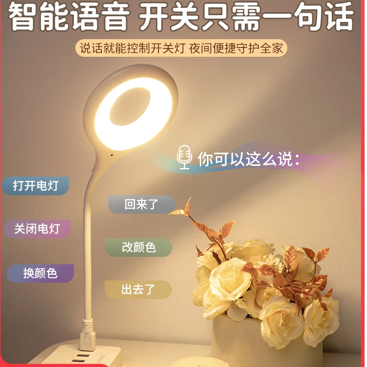 人工智能语音声控床头灯USB控制灯感应灯LED插口小夜灯一体台灯