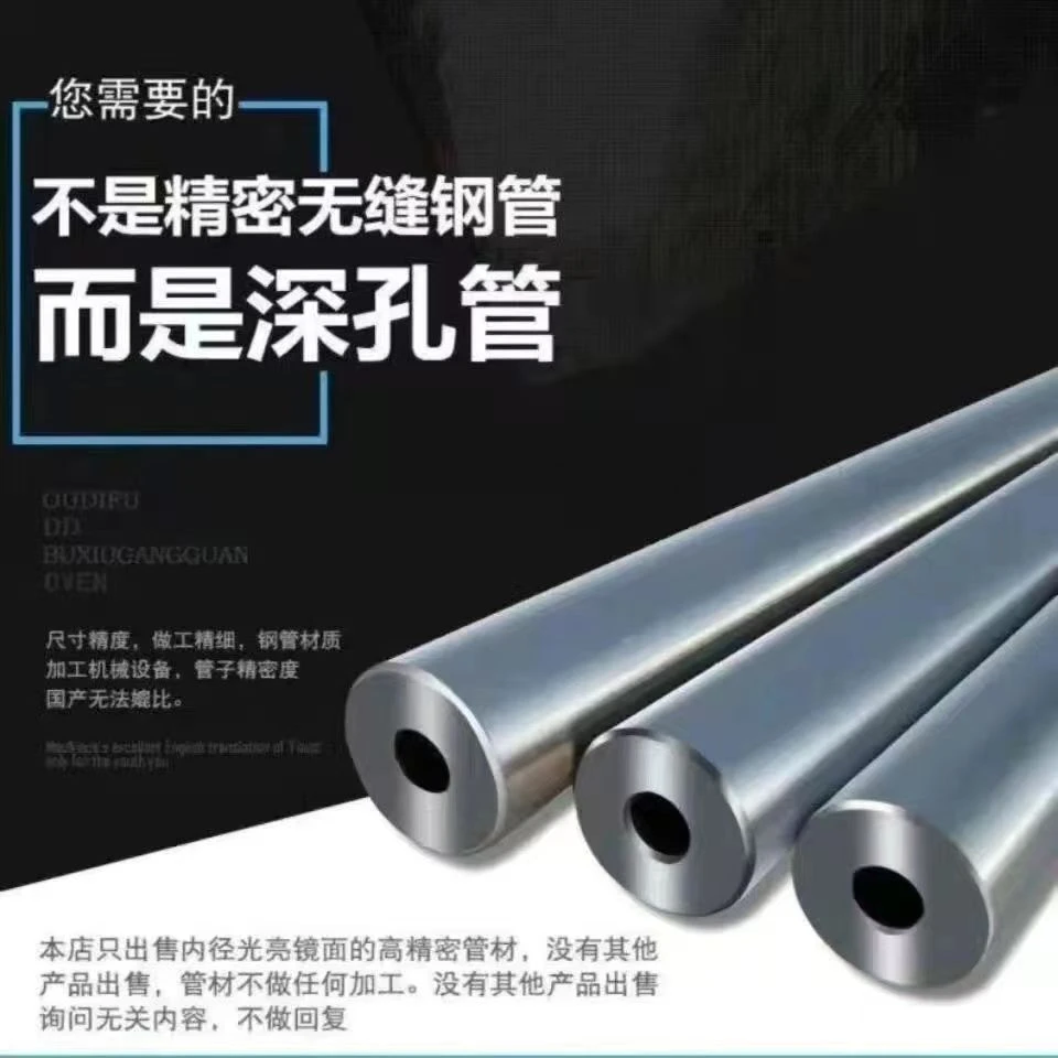 进口S136H416不锈钢模具钢8.8 42crMo深孔钻深孔管镜面加工定制管