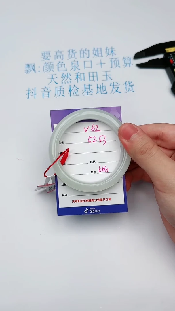 【闪购商品】和田玉手镯未镶嵌V62微瑕疵