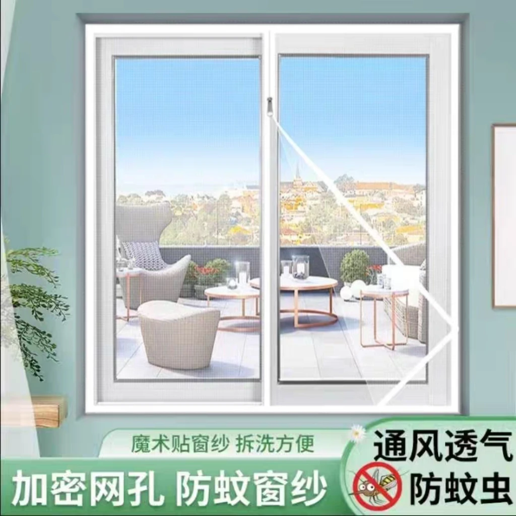 定制裁剪大小方便安装防蚊虫透气透光窗纱成品可水洗清洗纱窗黑色