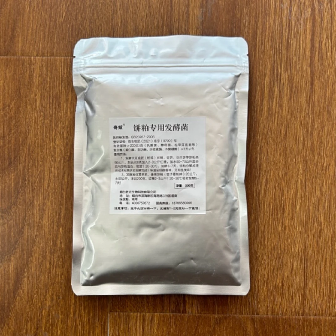 饼粕专用发酵菌（酶）