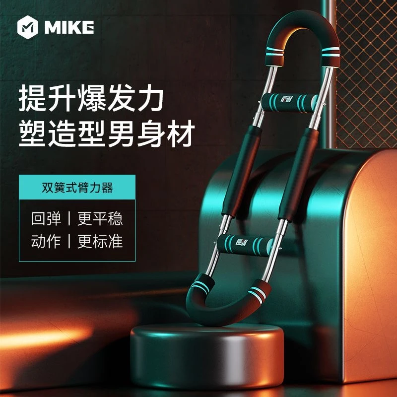 多功能可调节臂力器U型室内锻炼健身器材练胸背肌腕力弹簧臂力棒