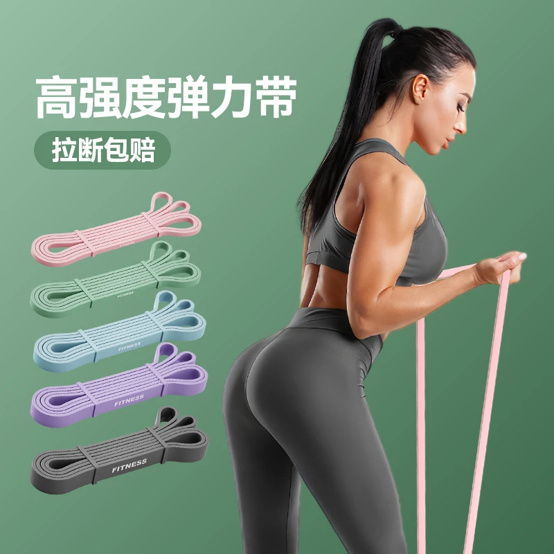 乳胶家用弹力带高弹拉力带弹力绳阻力带居家健身好物训练肌肉辅助
