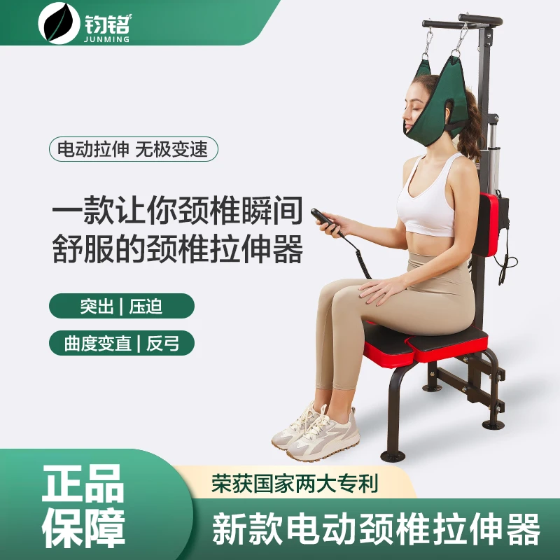 家用电动颈部拉伸牵引器椅子吊脖子神器舒缓倒立椅子组合锻炼器材