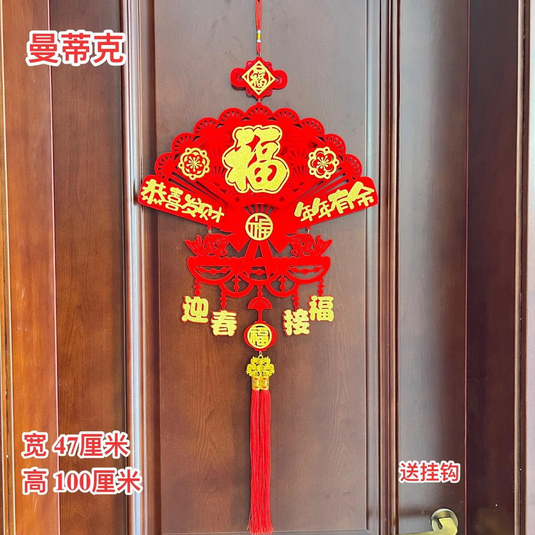 【GJ-77-1】升级版双花扇形恭喜发财年年有余客厅挂件大号布置用品