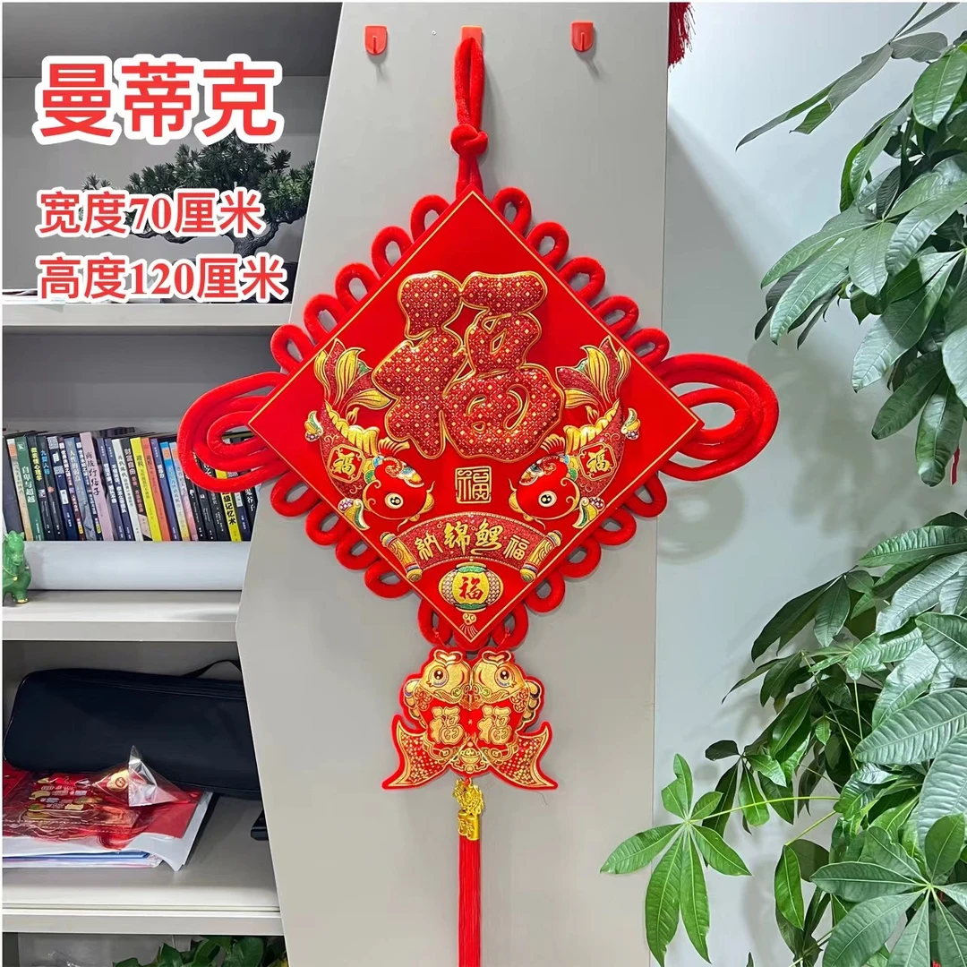(Z-15-40)大号锦鲤双面对鱼中国结纳锦鲤福