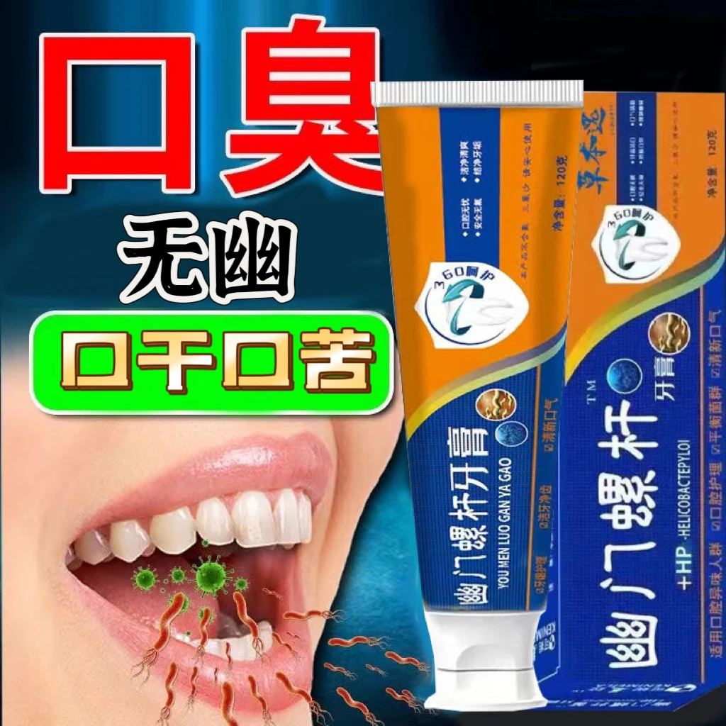 【口气不尴尬】正品抑菌牙膏消幽净杀清洁抑菌牙膏清除去口气牙膏