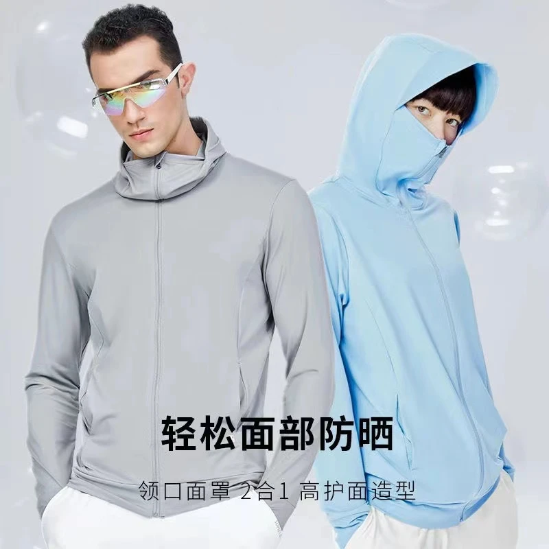 F306 针织运动防晒外套抗紫外线防晒服夏季透气