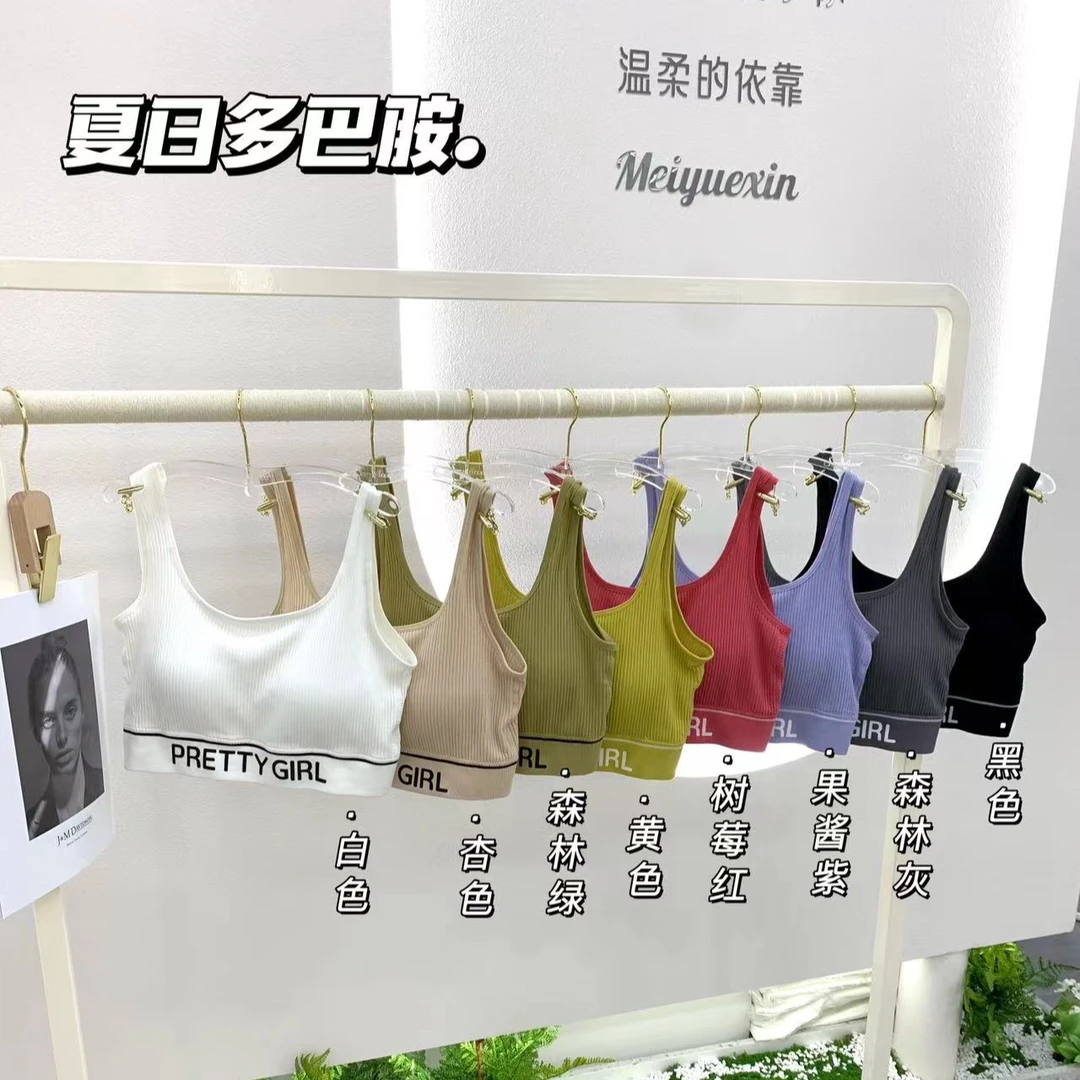 夏日多巴胺固定杯防走光运动背心无钢圈睡眠文胸 6132