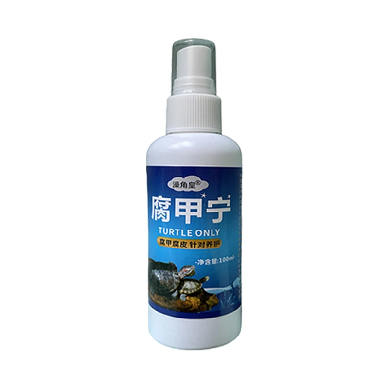 【满赠多维】乌龟腐甲专用腐皮烂甲疥疮软甲龟壳白斑不吃食巴西龟