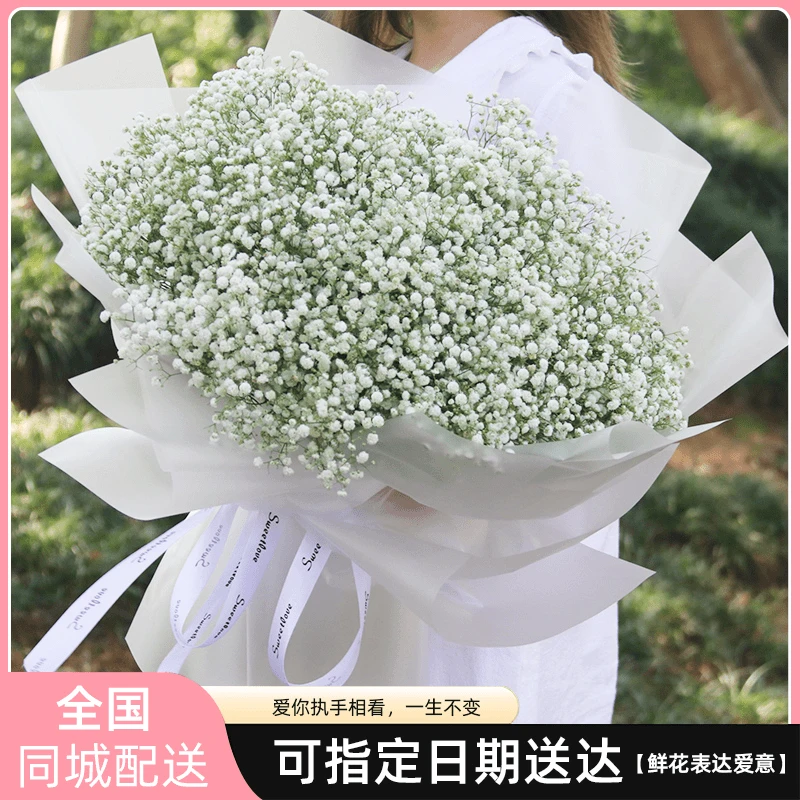 全国鲜花速递玫瑰满天星干花束礼盒通辽鞍山抚顺丹东同城生日送花