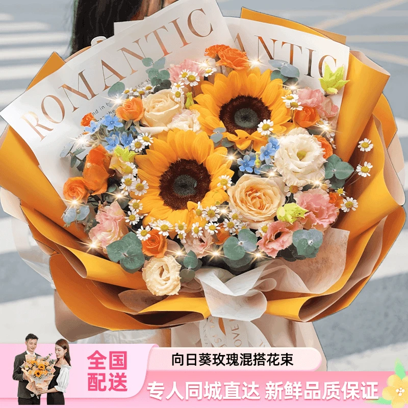 向日葵香槟玫瑰送花全国花束鲜花速递订购同城配送礼物附近花店送
