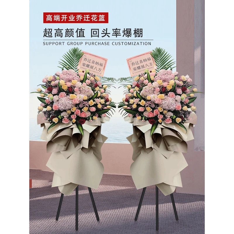 【同城配送】开业花篮搬家乔迁开张三脚架花材新鲜饱满网红款
