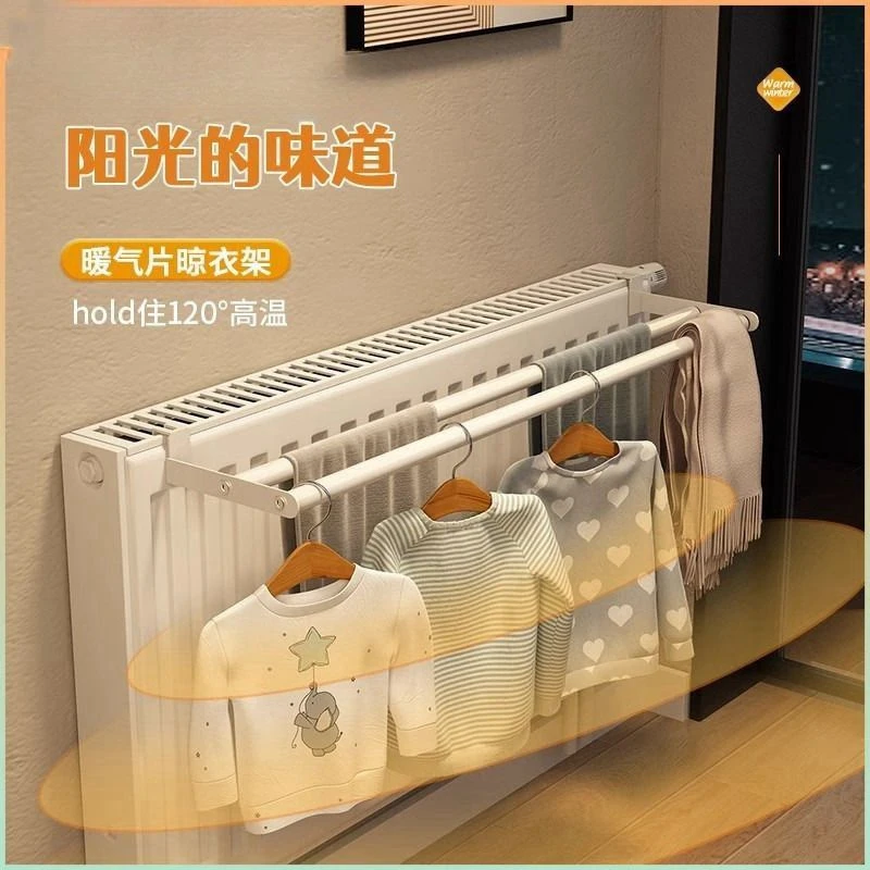 家用室内暖气片晾衣架耐高温加强承重晾晒神器免打孔安装不变形