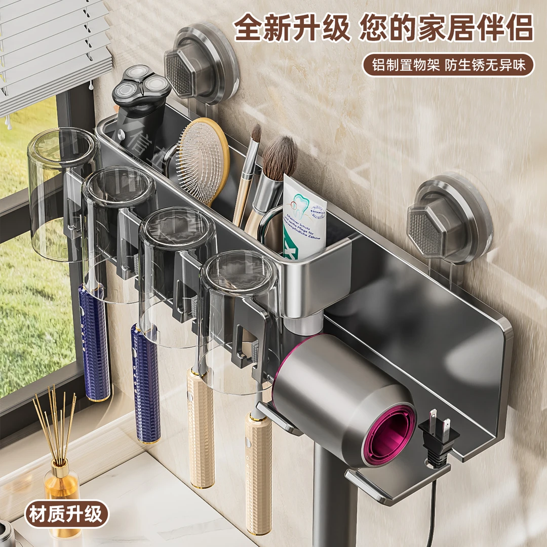 吸盘免打孔牙刷置物架吹风机漱口杯刷牙杯收纳洗漱台剃须刀壁挂筒