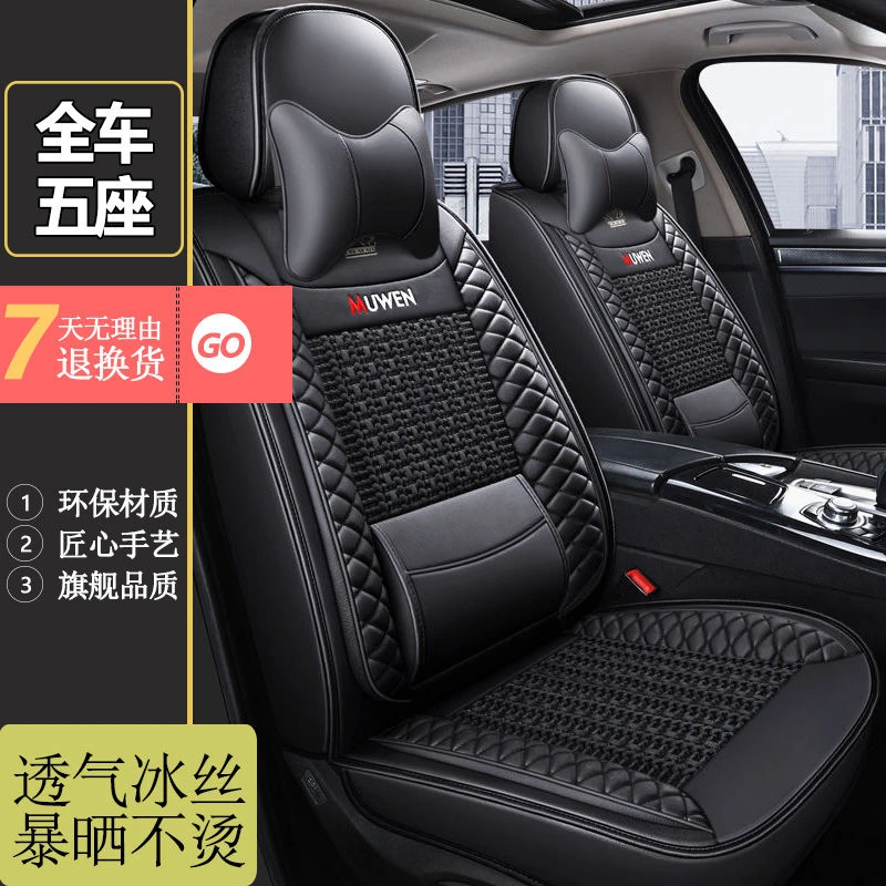 汽车坐垫四季通用贴合冰丝透气不闷热网红固定腰靠五座全包坐垫