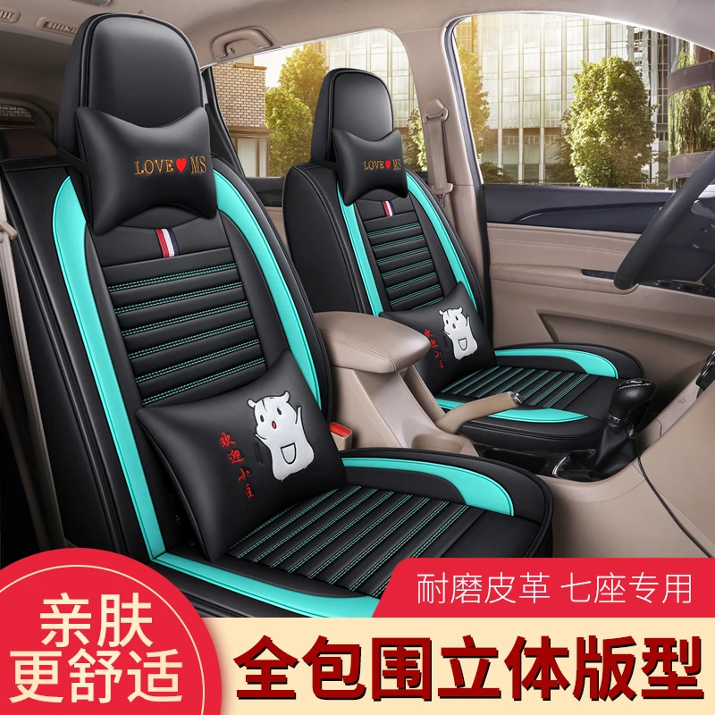 七座汽车座套全包围四季通用新款专用定做坐商务车全皮座椅套