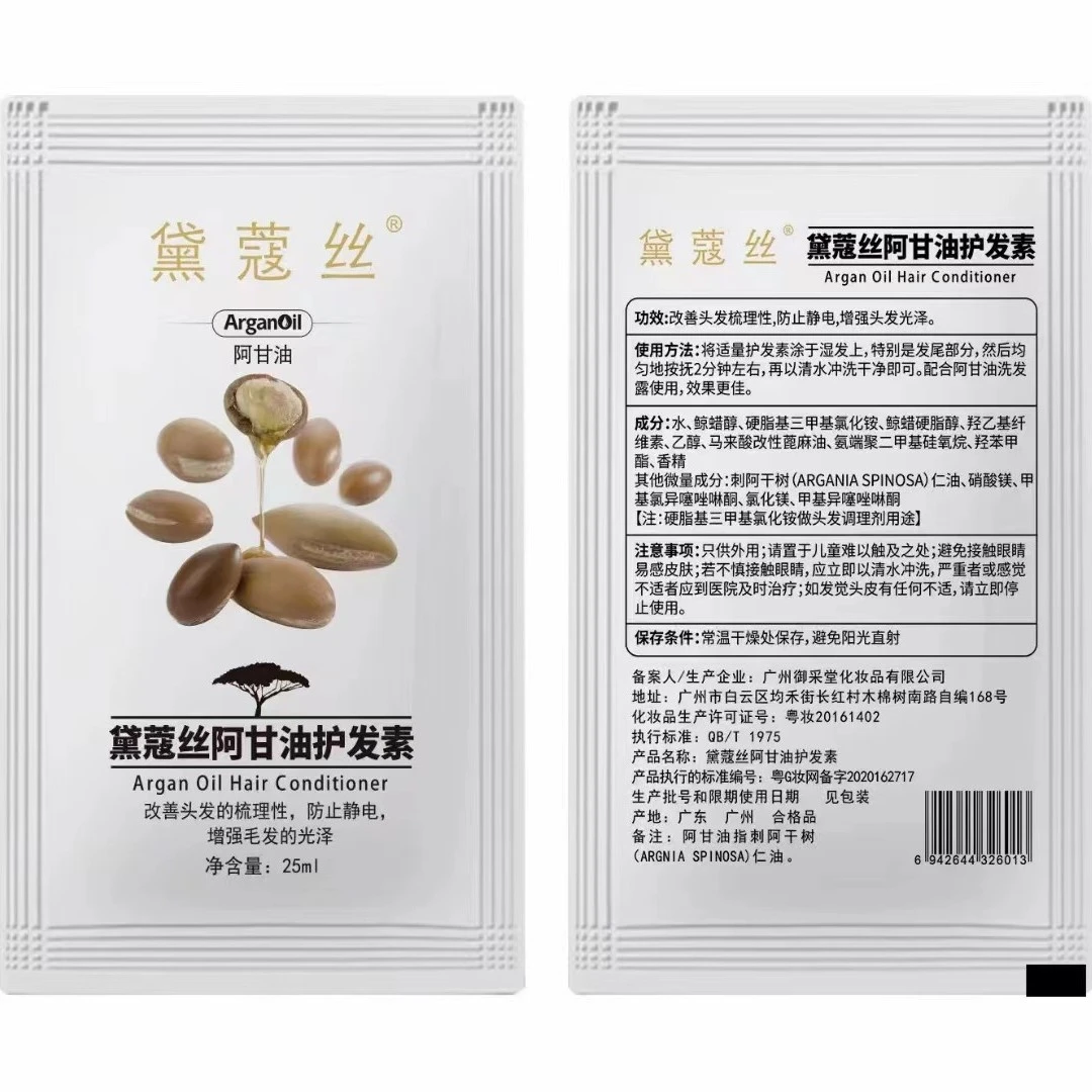 【拍1发N】草本植物阿甘油护发素鱼子酱发膜修护损伤便携顺滑滋润