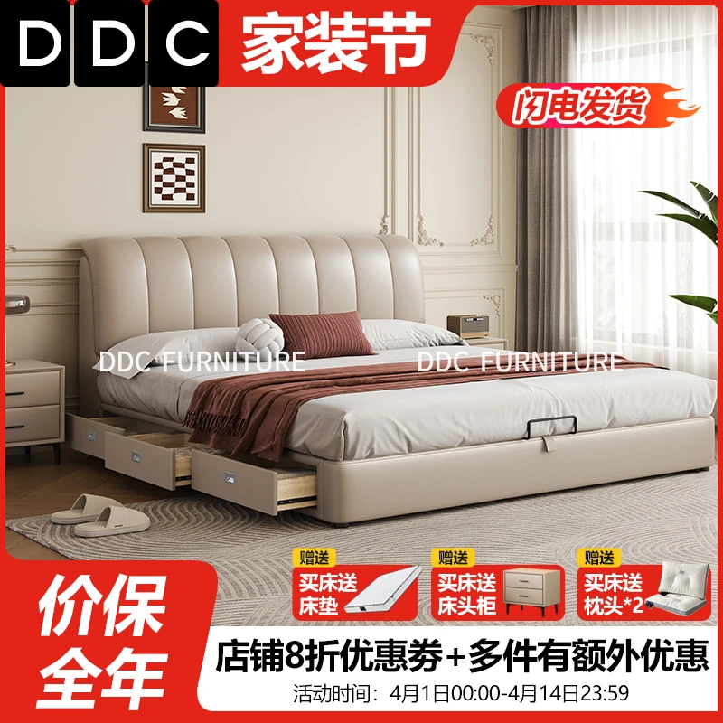 【DDC】0116简约皮床北欧主卧1.8米双人极简婚床储物软包床高箱主卧