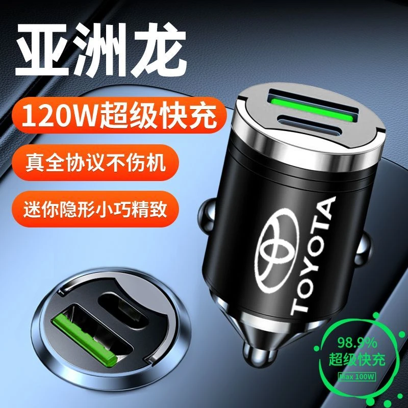 丰田亚洲龙专用车载充电器超级快充点烟器手机充电汽车车充转换器
