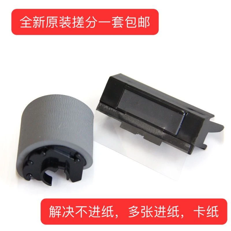 适用 原装 三星4521HS 4321NS 4621 4821 分页器 进纸轮 搓纸轮