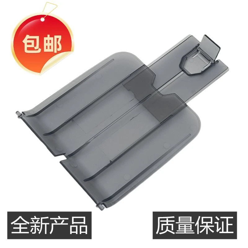 适用 HP1020 plus 1010打印机托纸盘1018 1022透明接纸板出纸托盘