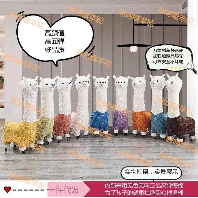 网红羊驼坐凳家居款室内摆件礼品儿童耐用动物卡通可爱简易卧室.
