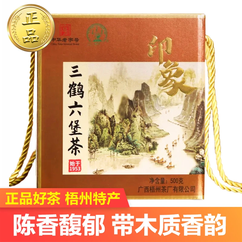 三鹤六堡茶印象特级2019年陈化500g盒装梧州特产黑茶叶木质陈醇香