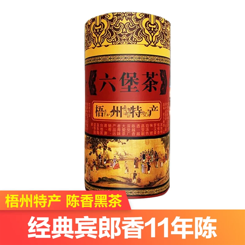 广西梧州六堡2011年陈化特级陈香醇醇厚果香梧州特产好黑茶叶250g