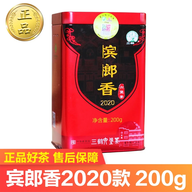 三鹤六堡茶宾郎香2020一级茶200g罐装2016年陈化荣获七星茶王好茶