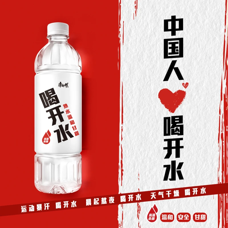 康师傅 喝开水380ml小瓶饮用水口感甘甜入口柔顺开啥都要喝开水