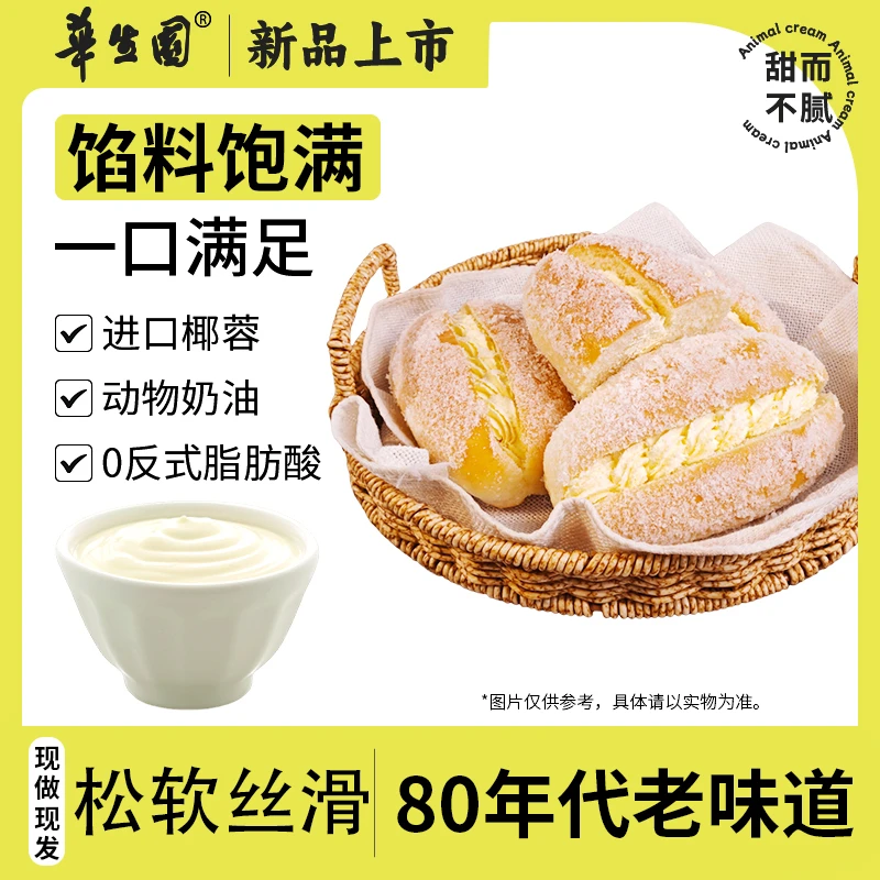 【七个柚子】奶油椰蓉面包椰丝面包早餐整箱65g*7袋即食品零食好吃1