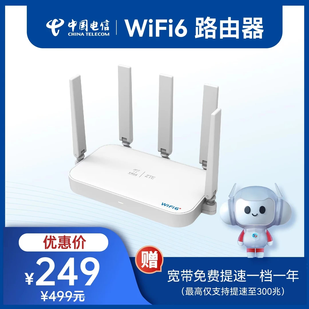 WIFI6无线千兆路由器穿墙王家用全屋信号高速光纤正品上门安装