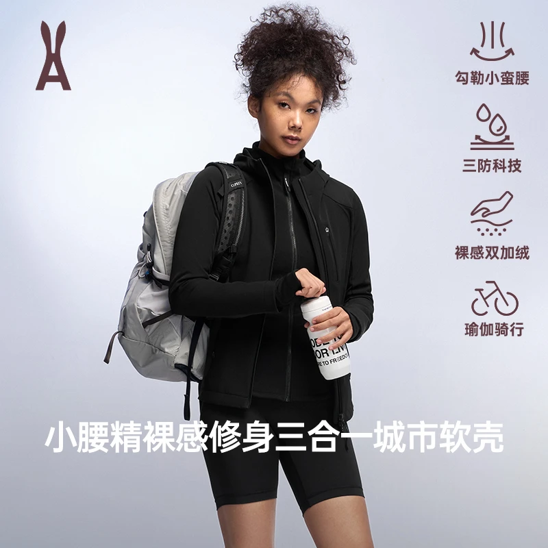 TWW【小腰精-两件套】anodeto三合一冲锋软壳衣 | 修身显瘦收腰D