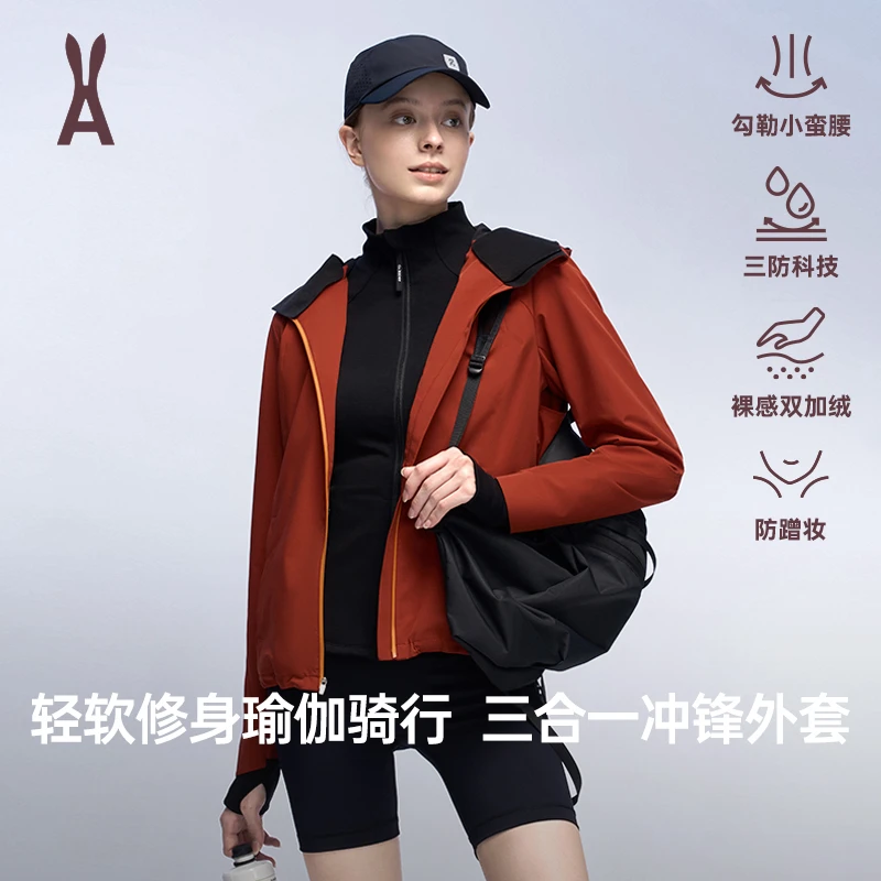 an ode to【小腰精】安欧兔冲锋外套防蹭妆防水压胶贴合工艺户外