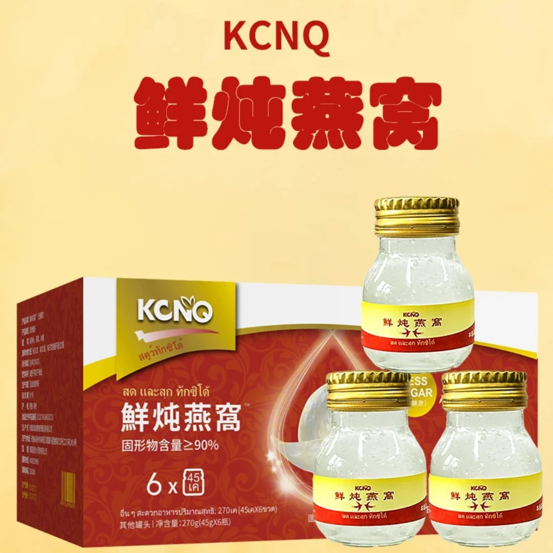 KCNQ泰国鲜炖即食燕窝6瓶装