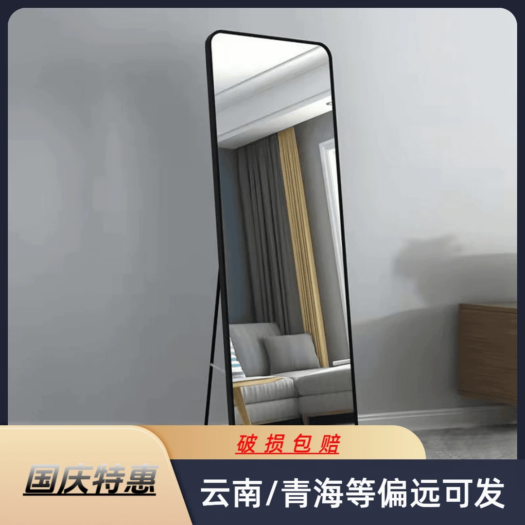 【时尚美观福利款】2025新款落地壁挂客厅卧室全身试衣全身镜落地式