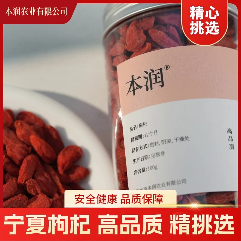 【枸杞红枣桑葚】宁夏优质大果正宗泡水免洗滋补搭配红枣桑葚泡茶